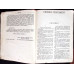 BIBLIA ADICA DUMNEZEIASCA SCRIPTURA A VECHIULUI SI A NOULUI TESTAMENT