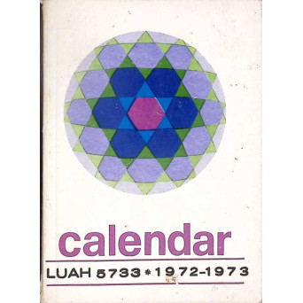CALENDAR LUAH 5733 - 1972-1973