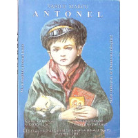 ANTONEL ANTONEL