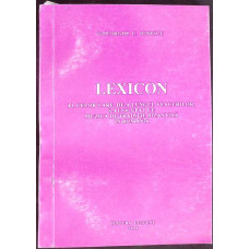 LEXICON AL CELOR CARE, DE-A LUNGUL VEACURILOR, S-AU OCUPAT CU MUZICA DE TRADITIE BIZANTINA IN ROMANI