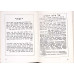 CALENDAR LUAH 5733 - 1972-1973