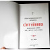 OCTOIH ? PE CELE 8 GLASURI (CARTE IN LIMBA SLAVONA)