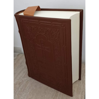 BIBLIA. DUMNEZEIASCA SCRIPTURA A LEGII VECHI SI A CELEI NOI (ORTODOXA). REEDITARE DUPA EDITIA DIN 1914 (EDITIE DE LUX - COPERTI DIN PIELE)