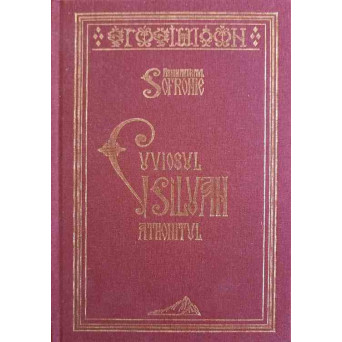 CUVIOSUL SILUAN ATHONITUL