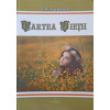 CARTEA VIETII