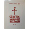 CARAREA IMPARATIEI