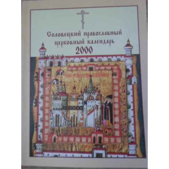 CARTE DE RELIGIE IN LIMBA RUSA