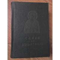 CARTE DE RUGACIUNI CARTE DE RUGACIUNI