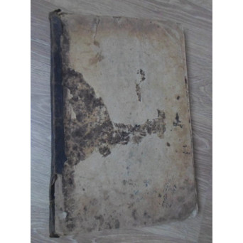 CARTE VECHE IN GRAFIE CHIRILICA DESPRE MANASTIRILE DIN SFANTUL MUNTE ATHOS (CCA 1850)