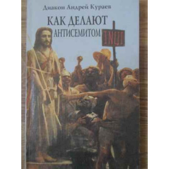 CUM TE FAC ANTISEMIT (IN LB. RUSA)