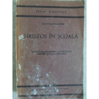 HRISTOS IN SCOALA. MANUALUL CATEHETULUI ORTODOX PENTRU SCOALA PRIMARA