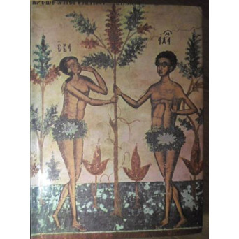 LA PEINTURE MURALE DE LA MOLDAVIE XV-E - XVI-E SIECLE
