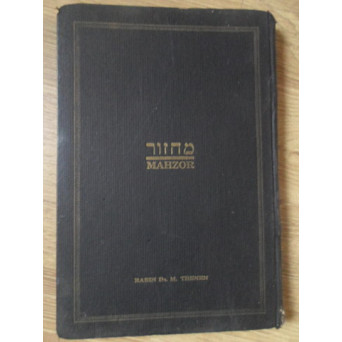 MAHZOR VOL.1 ROS-HASANA; INTAIA SI A DOUA ZI. EDITIE BILINGVA ROMANO-EBRAICA