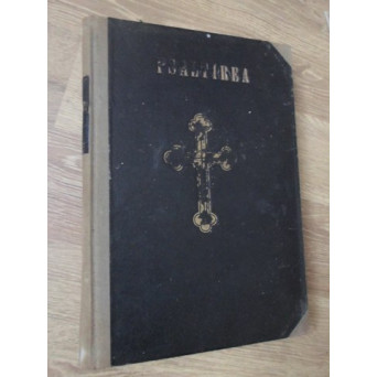 PSALTIREA LUI DAVID IN GRAFIE CHIRILICA, CCA 1845 (PAGINA DE TITLU LIPSA SI CATEVA FILE REFACUTE)