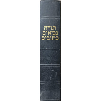THE HOLY SCRIPTURES (BIBLIA - VECHIUL TESTAMENT? IN LIMBA EBRAICA)