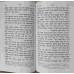 THE HOLY SCRIPTURES (BIBLIA - VECHIUL TESTAMENT? IN LIMBA EBRAICA)