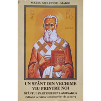 UN SFANT DIN VECHIME VIU PRINTRE NOI. SFANTUL PARTENIE DIN LAMPSAKOS. SFANTUL OCROTITOR AL BOLNAVILOR DE CANCER UN SFANT DIN VECHIME VIU PRINTRE NOI. SFANTUL PARTENIE DIN LAMPSAKOS. SFANTUL OCROTITOR AL BOLNAVILOR DE CANCER