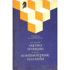 CARTE DE SAH IN LIMBA RUSA
