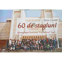 60 DE STAGIUNI. MONOGRAFIA TEATRULUI LUCEAFARUL IASI 60 DE STAGIUNI. MONOGRAFIA TEATRULUI LUCEAFARUL IASI