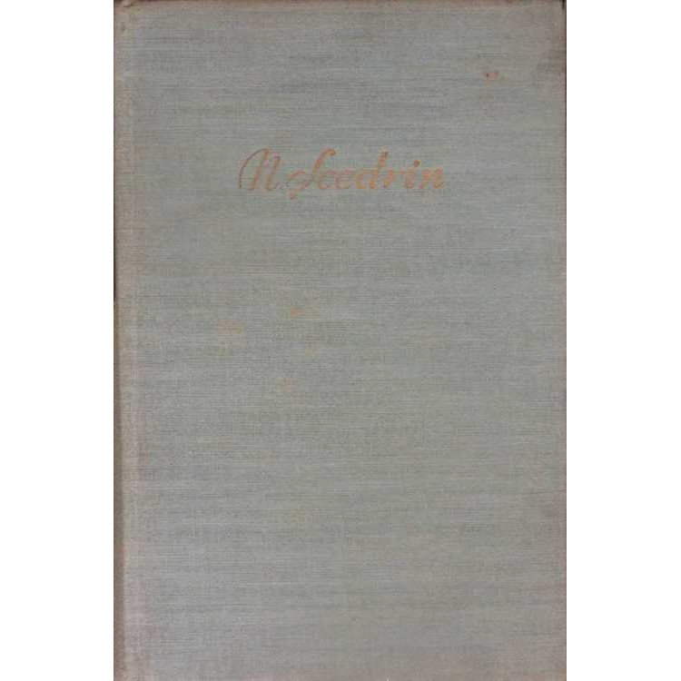 OPERE VOL.3 - N. SCEDRIN, CARTEA RUSA 1959 OPERE VOL.3 - N. SCEDRIN, CARTEA RUSA 1959