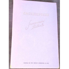 SUVENIRURI TEATRALE