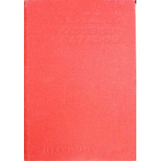 FULL LINE CONDENSED, CATALOG
