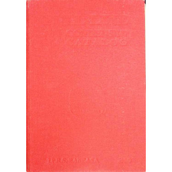 FULL LINE CONDENSED, CATALOG