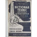 DICTIONAR TEHNIC UNIVERSAL ROMAN-GERMAN PENTRU TEHNICA, STIINTA, INDUSTRIE SI MESERII