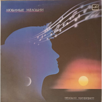 Любимые Мелодии, Мелодий Преферате MELODII PREFERATE