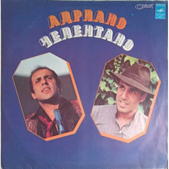 Адриано Челентано. ADRIANO CELENTANO