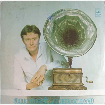 Андрей Миронов Andrei Mironov