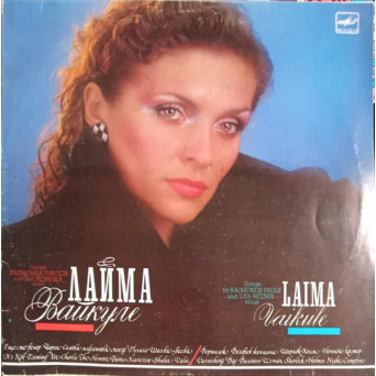 Лайма Вайкуле. Laima Vaikule