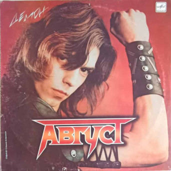 Демон DEMON