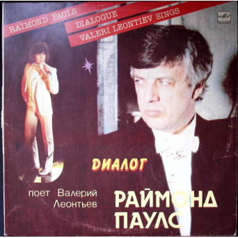 Диалог. DIALOG Диалог. DIALOG