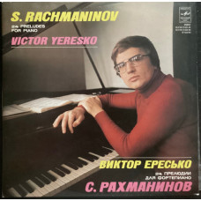 24 PRELUDES FOR PIANO. SET 2 DISCURI VINIL