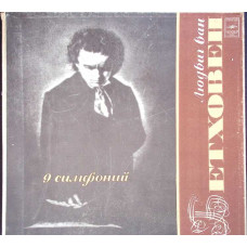 9 SIMFONII L. BEETHOWEN. SETBOX DISCURI VINIL