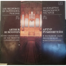 AT THE GRAND HALL OF THE MOSCOW CONSERVATOIRE. VOL.2