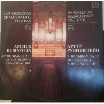 AT THE GRAND HALL OF THE MOSCOW CONSERVATOIRE. VOL.2