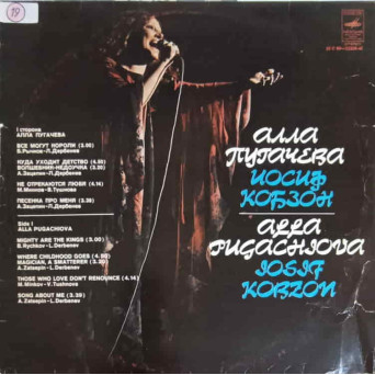 Alla Pugachjova, Iosif Kobzon