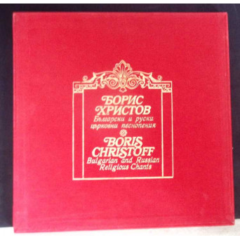 Bulgarian And Russian Religious Chants