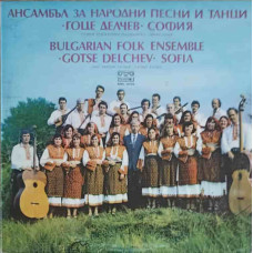 Bulgarian Folk Ensemble Gotse Delchev Sofia