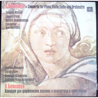 CONCERTO FOR PIANO VIOLIN CELLO AND ORCHESTRA
