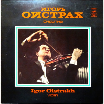 CONCERTO FOR VIOLIN AND ORCHESTRA IN D MAJOR, OP. 61