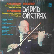 CONCERTO FOR VIOLIN AND ORCHESTRA IN D MAJOR, OP.35. DAVID OISTRAKH JUBILEE CONCERTS (60TH ANNIVERSARY)