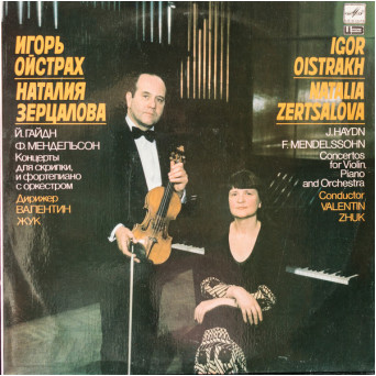 CONCERTO FOR VIOLIN, PIANO AND ORCHESTRA IN F MAJOR, HOB XVIII NO. 6 / CONCERTO FOR VIOLIN, PIANO AND ORCHESTRA IN D MINOR