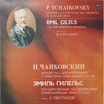 CONCERTO NO.2 FOR PIANO AND ORCHESTRA, IN G MAJOR, OP.44