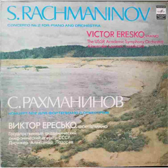 CONCERTO NO.2 FOR PIANO AND ORCHESTRA. VICTOR ERESKO, PIANO