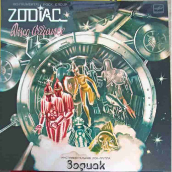 Disco Alliance