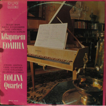 EOLINA QUARTET