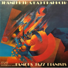 FAMOUS JAZZ PIANISTS